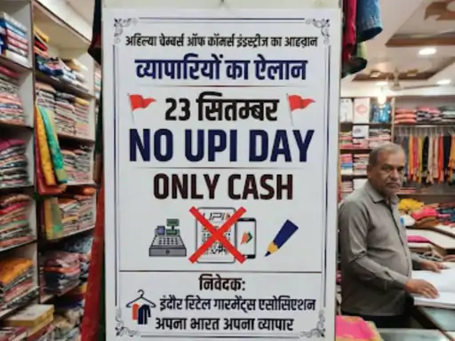 QR पर काला कपड़ा बांधा…व्यापारियों ने कैश में किया कारोबार:इंदौर में 2 हजार से ज्यादा के UPI लेन-देन पर प्रस्तावित मर्चेंट शुल्क के विरोध में सांकेतिक प्रदर्शन