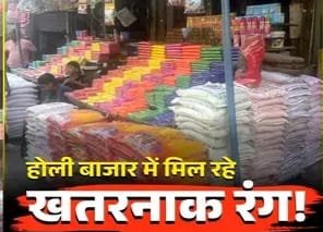 केमिकल रंगों पर पुलिस का छापा (Indore Holi Celebration)