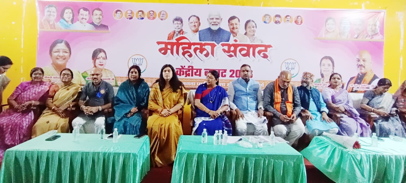 केंद्रीय बजट 2026 में महिलाओं के सशक्तिकरण पर विशेष फोकस, दुर्ग में भाजपा महिला मोर्चा का महिला संवाद कार्यक्रम संपन्न