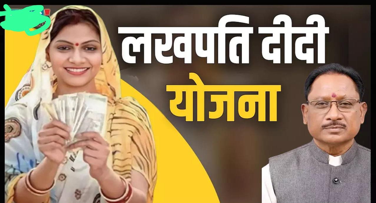 मुख्यमंत्री  विष्णुदेव साय करेंगे लखपति दीदियों से संवाद