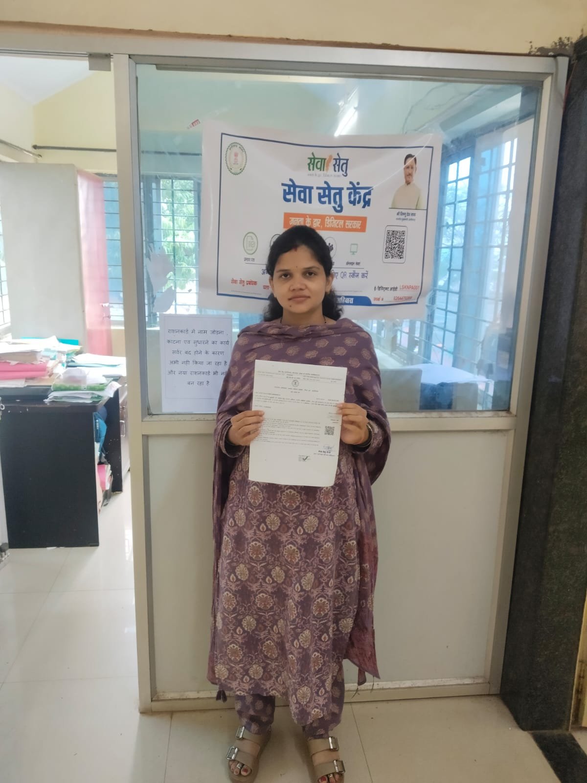 सेवा सेतु से मात्र 24 घंटे में मिला आय प्रमाण पत्र, आवेदिका जागृति साहू ने जताई खुशी