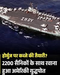 होर्मुज में USS Tripoli और 3500 सैनिकों की घेराबंदी ईरान ने कहा- नरक में तुम्हारा स्वागत है