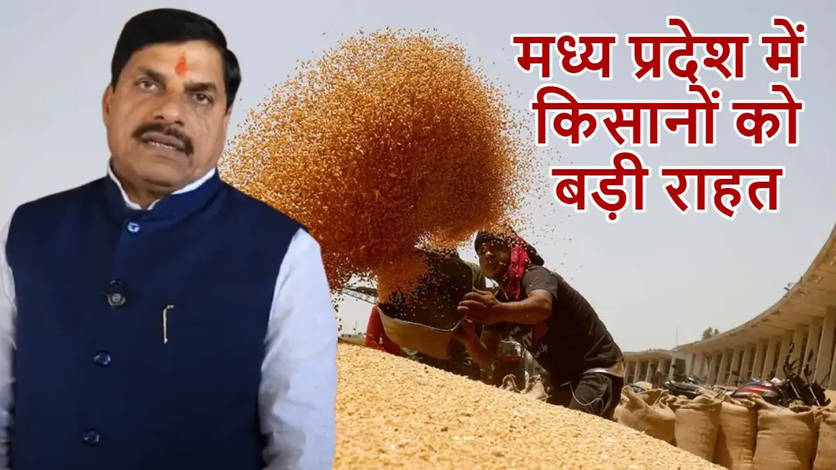CM मोहन यादव का बड़ा ऐलान: गेहूं पर ₹40 बोनस; उड़द पर ₹600 प्रोत्साहन; पंजीयन की तारीख बढ़ी