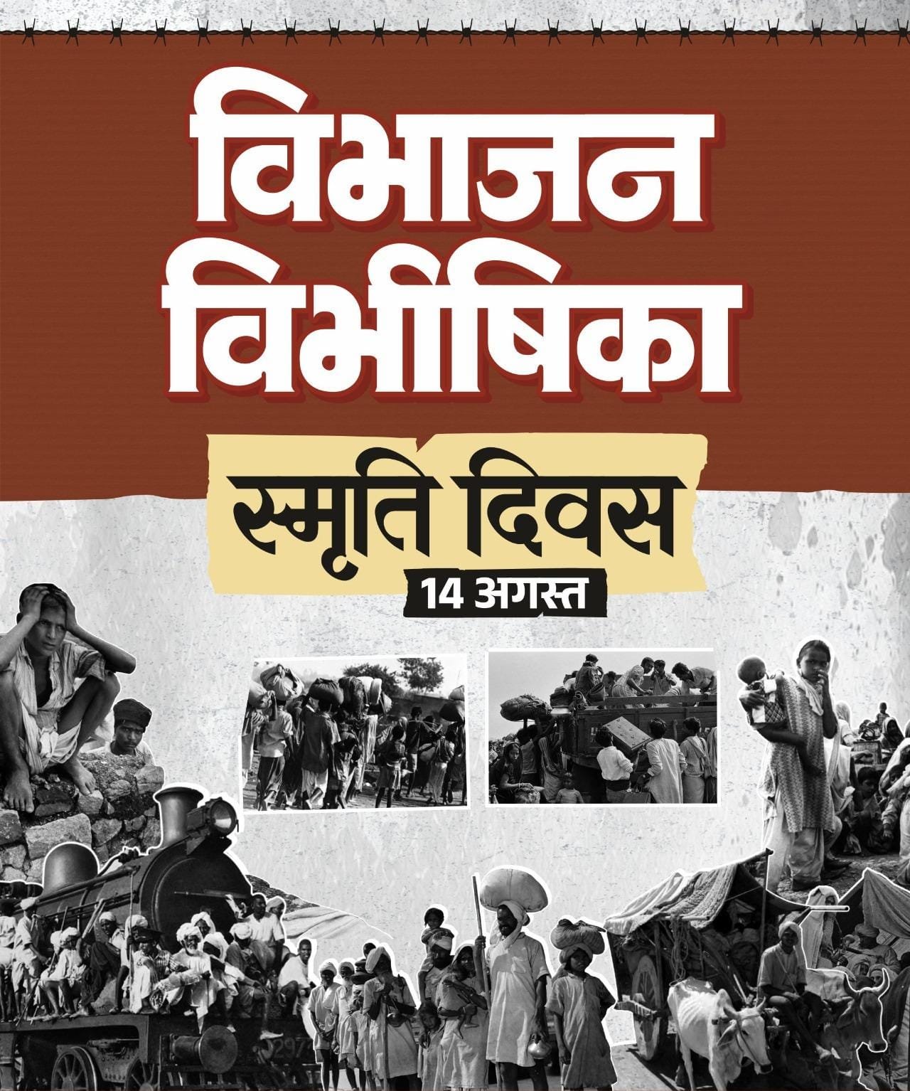 विभाजन विभीषिका स्मृति दिवस पर वित्त मंत्री ओपी चौधरी ने विभाजन के पीड़ितों को दी विनम्र श्रद्धांजलि