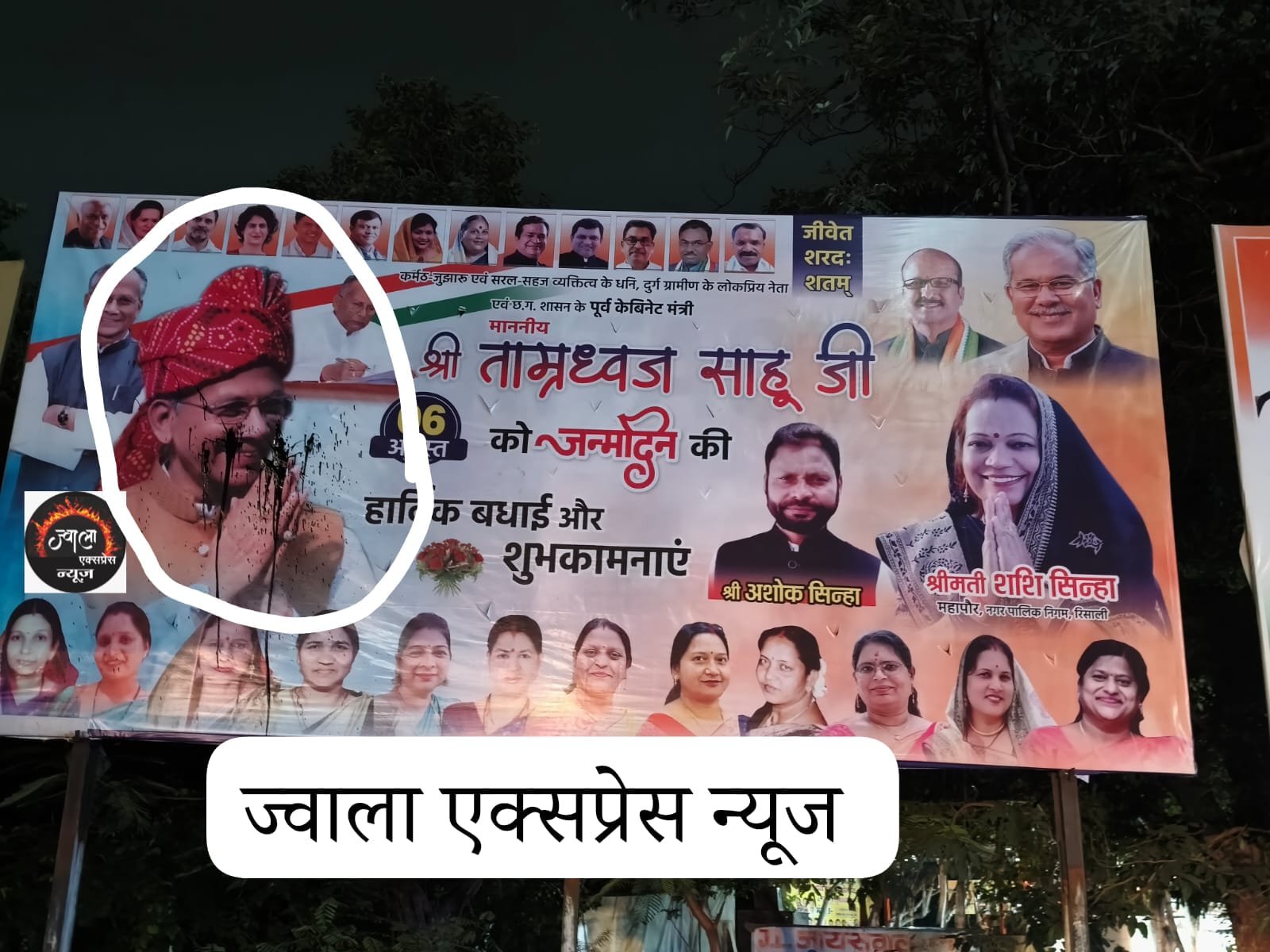 जन्मदिन से एक दिन पहले ताम्रध्वज साहू के पोस्टर पर कालिख! आखिर किसे चुभ रही पूर्व गृहमंत्री की लोकप्रियता..?
