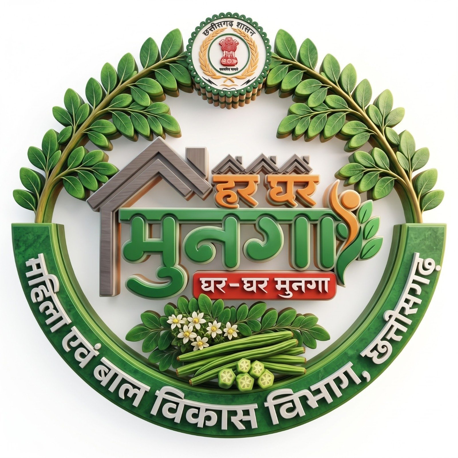 मुनगे से पोषण की बेहतरीन पहल: ‘मन की बात’ में प्रधानमंत्री मोदी ने छत्तीसगढ़ के ‘हर घर मुनगा’ अभियान का किया उल्लेख