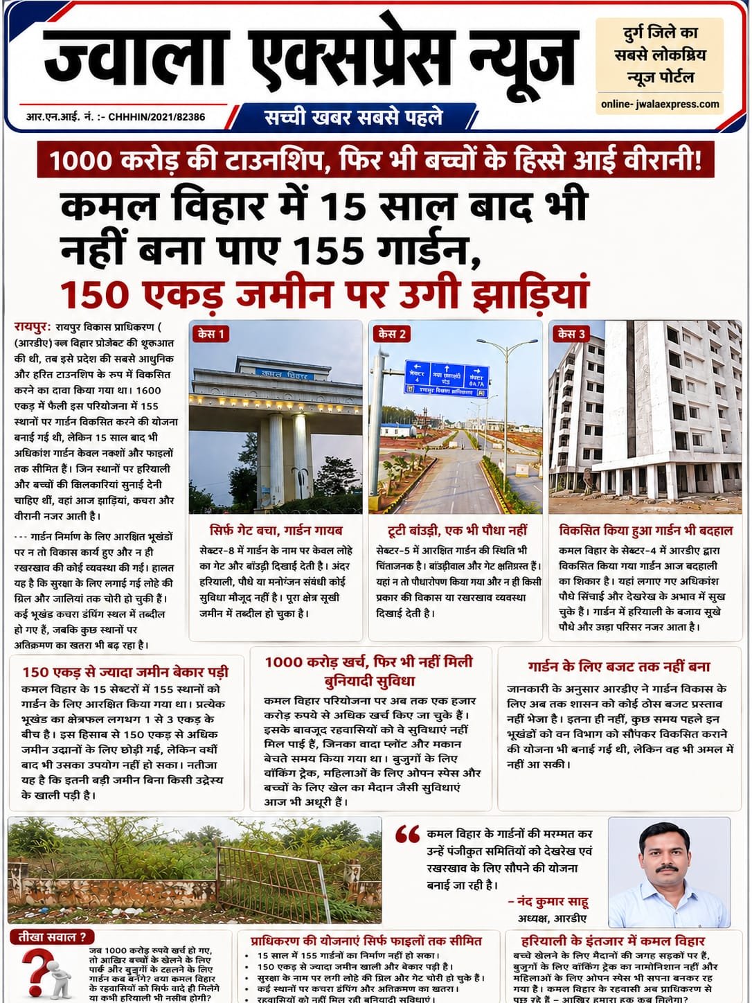 Image after paragraph