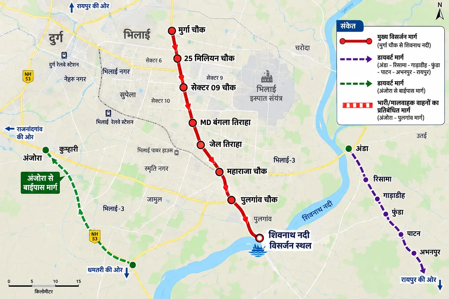 गणेश विसर्जन को लेकर यातायात पुलिस ने जारी किया रूट डायवर्जन प्लान