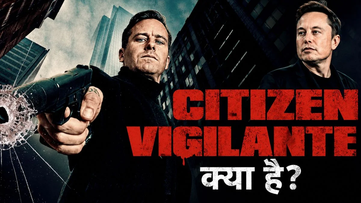 फिल्म ‘Citizen Vigilante’ को जर्मनी में प्रदर्शन की अनुमति क्यों नहीं मिली, एलन मस्क ने X पर कर दी थी रिलीज
