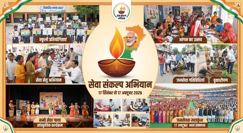 प्रदेशभर में होंगे जनसेवा के कार्यक्रम