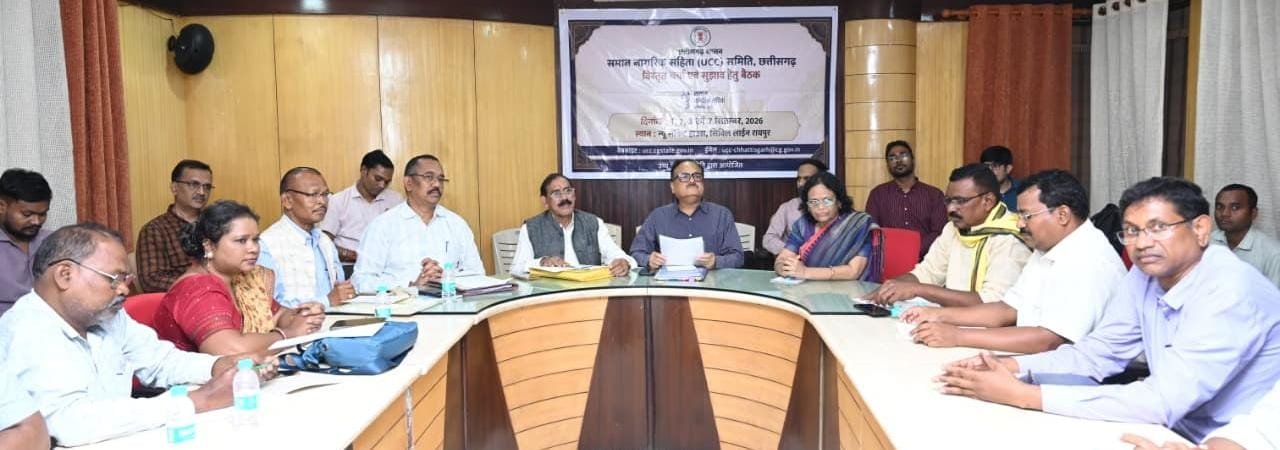 छत्तीसगढ़ में यूसीसी पर व्यापक मंथन: बस्तर से सरगुजा तक की उठी आवाज