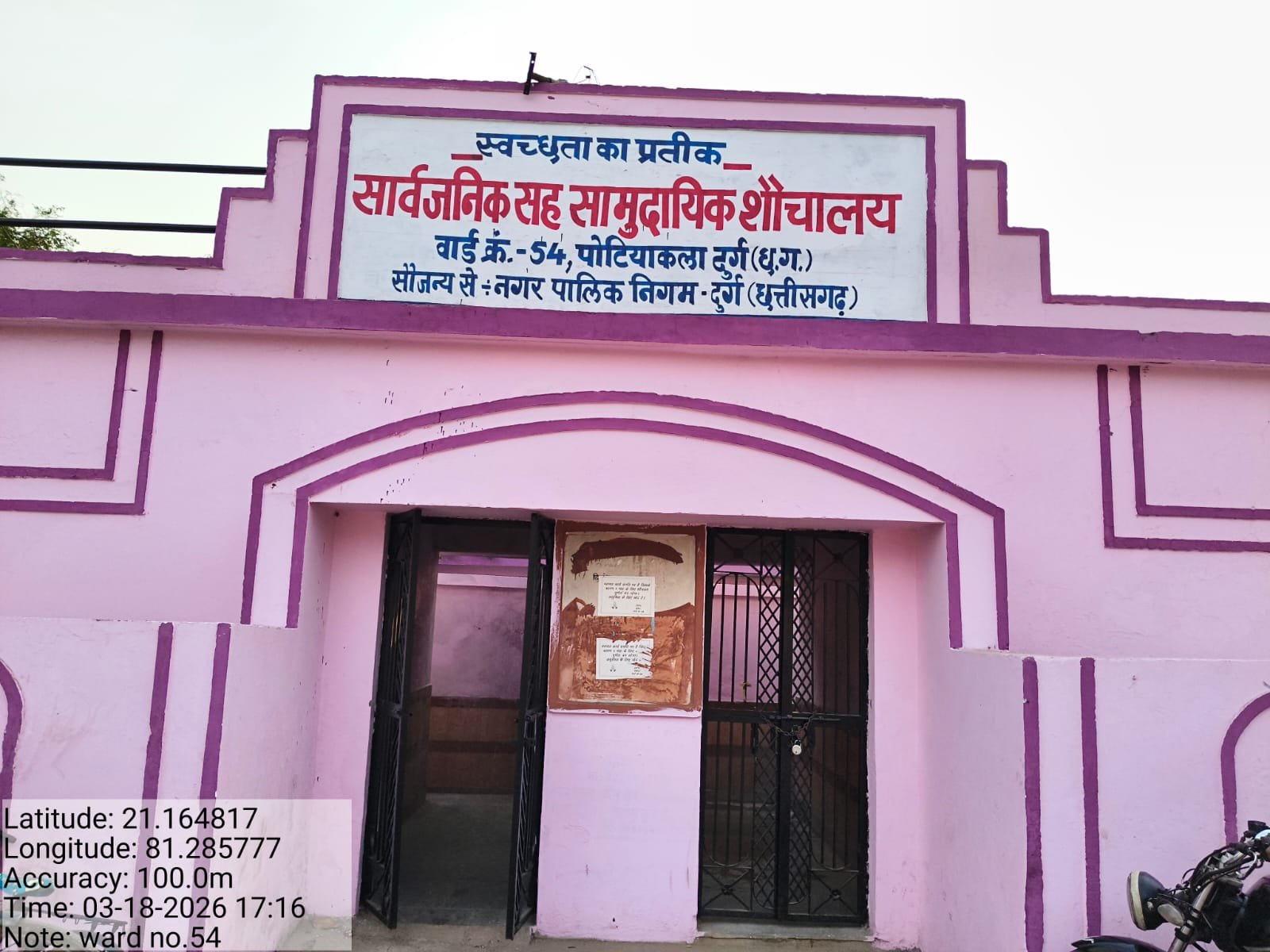 40 शौचालयों की जिम्मेदारी स्व-सहायता समूहों को, रख-रखाव में तेजी