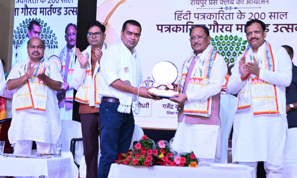 पत्रकार लोकतंत्र के सच्चे सेनानी, समाज को दिशा देने में उनकी भूमिका महत्वपूर्ण : मुख्यमंत्री विष्णुदेव साय