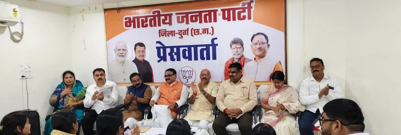 संगठन की मजबूती को लेकर भाजपा दुर्ग शहर विधानसभा की बैठक संपन्न