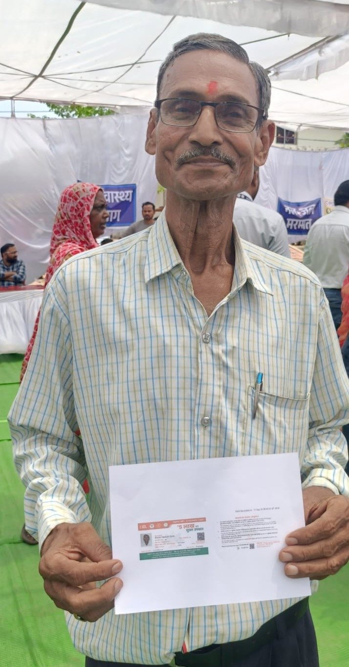 श्याम नारायण के लिए ’संजीवनी बूटी’ साबित हुआ आयुष्मान कार्ड