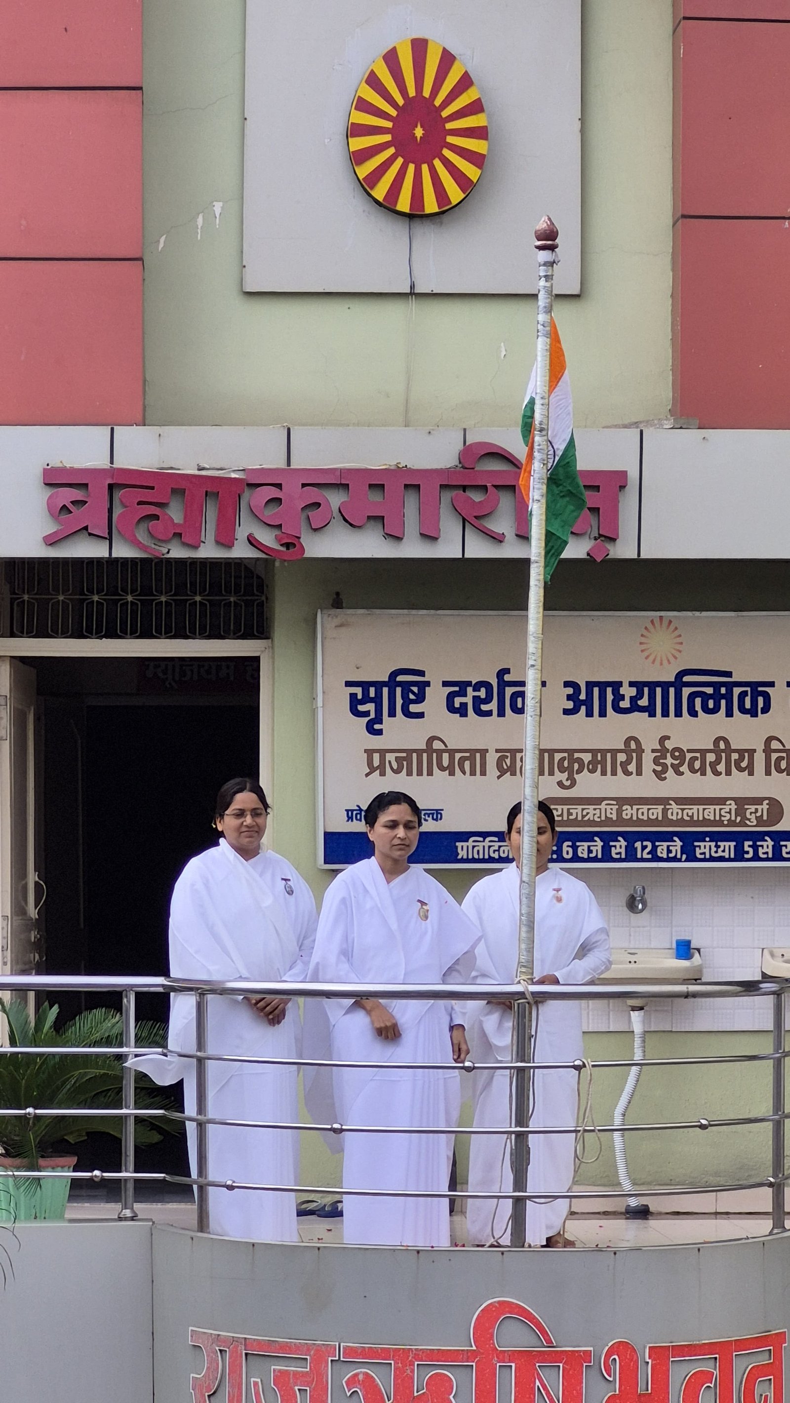 स्वतंत्रता दिवस पर आनंद सरोवर बघेरा एवं राजऋषि भवन केलाबाड़ी में फहराया तिरंगा