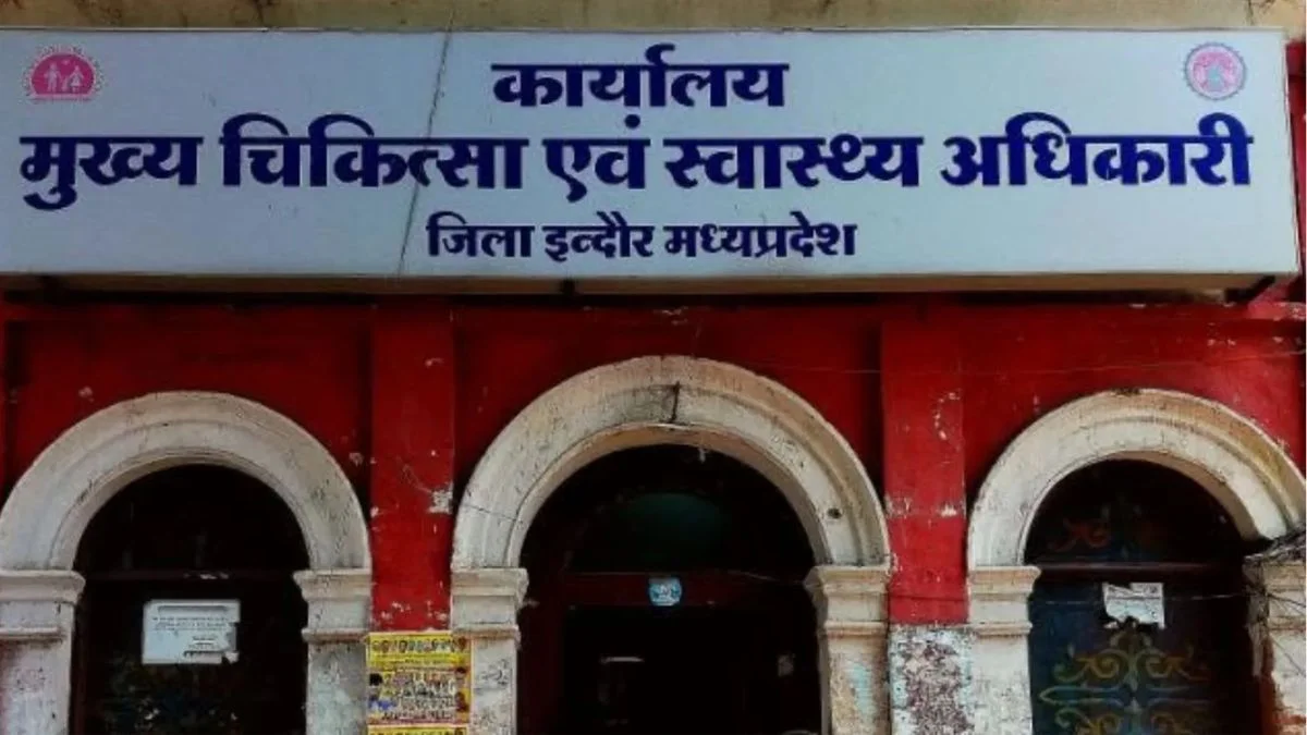 इंदौर का अनोखा अस्पताल! न जमीन न बिल्डिंग; 6 साल से सिर्फ कागजों में है वजूद, पर धड़ल्ले से हो रहीं भर्तियां