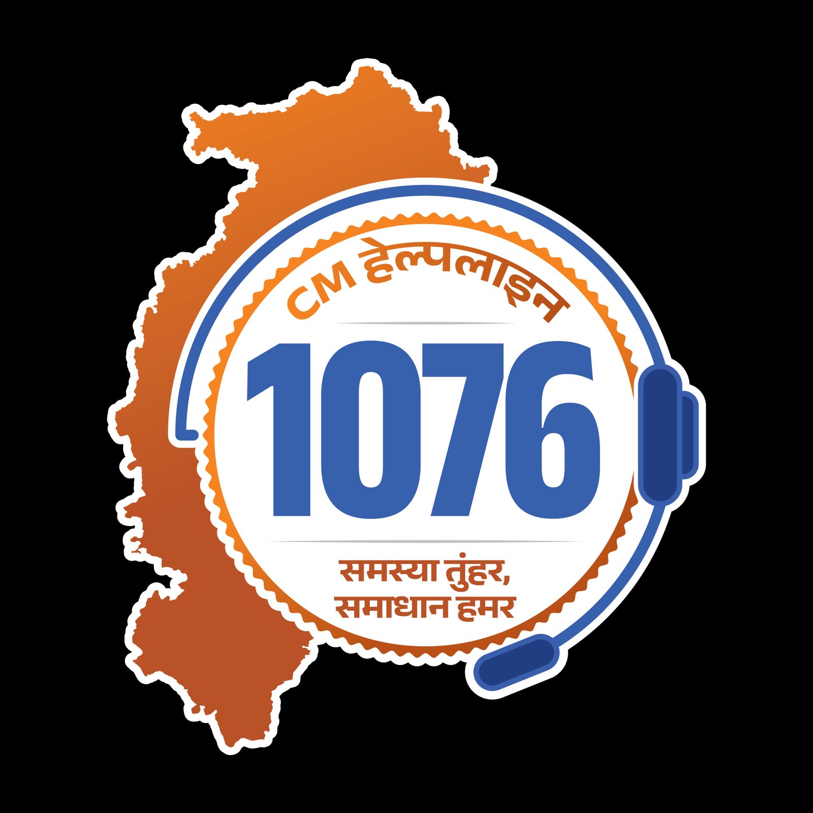 मुख्यमंत्री हेल्पलाइन बनी त्वरित जनसमस्या समाधान का सशक्त माध्यम: मात्र दो घंटे में पुनः सक्रिय हुआ संजुक्ता पटेल का आधार कार्ड