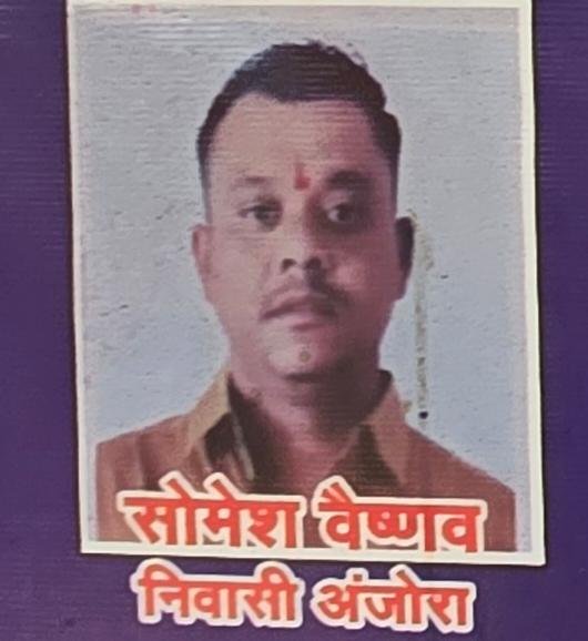 आदतन अपराधी सोमेश वैष्णव के विरुद्ध जिलाबदर की कार्यवाही