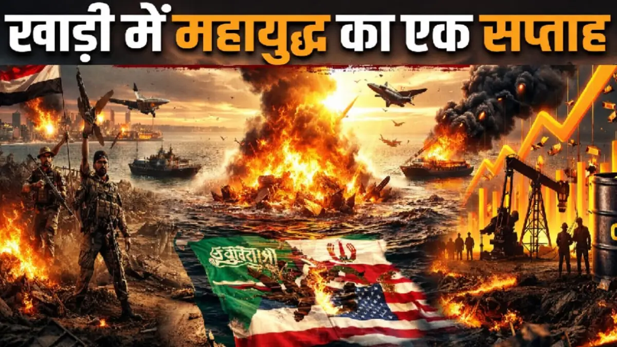 महायुद्ध का एक सप्ताह 1200 मौतें, 11,000 उड़ानें रद्द और आसमान छूती तेल की कीमतें