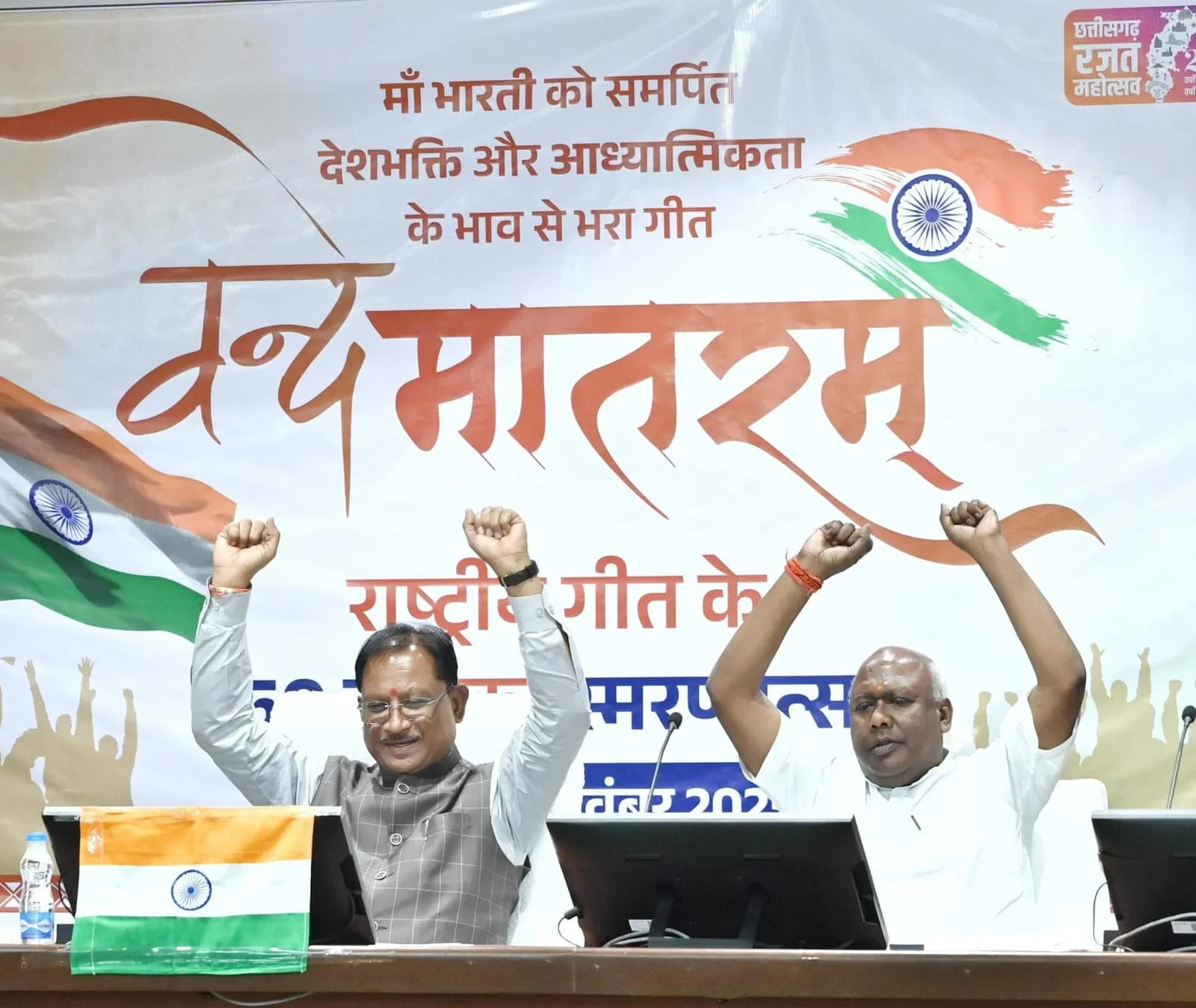 वंदे मातरम् मां भारती की साधना और आराधना की प्रेरक अभिव्यक्ति : प्रधानमंत्री नरेंद्र मोदी