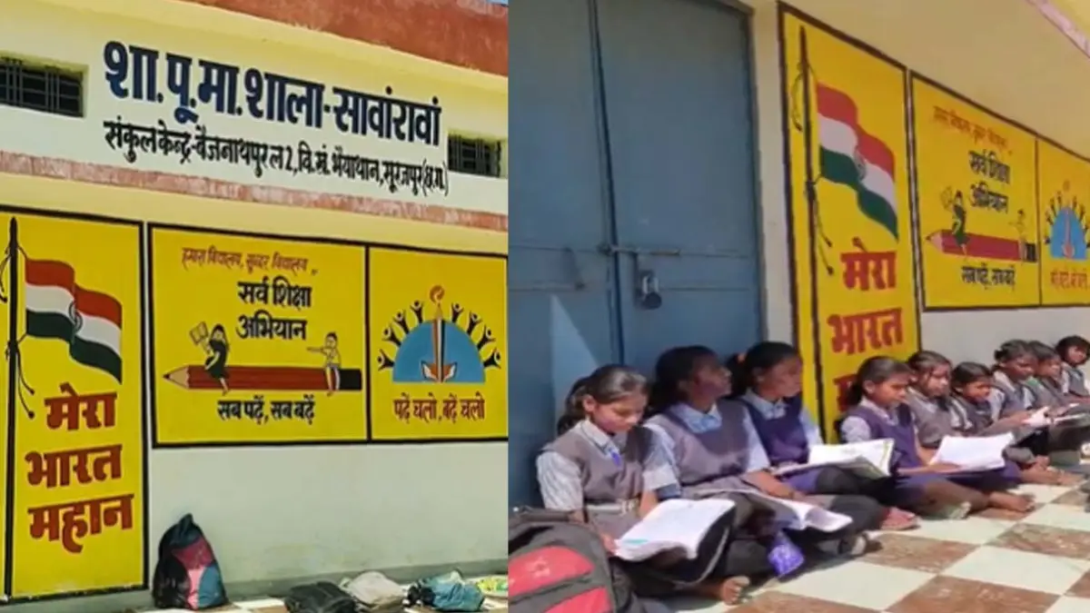 स्कूल में ताला लगाकर गायब शिक्षक: प्रधान पाठक सस्पेंड, स्टाफ को नोटिस