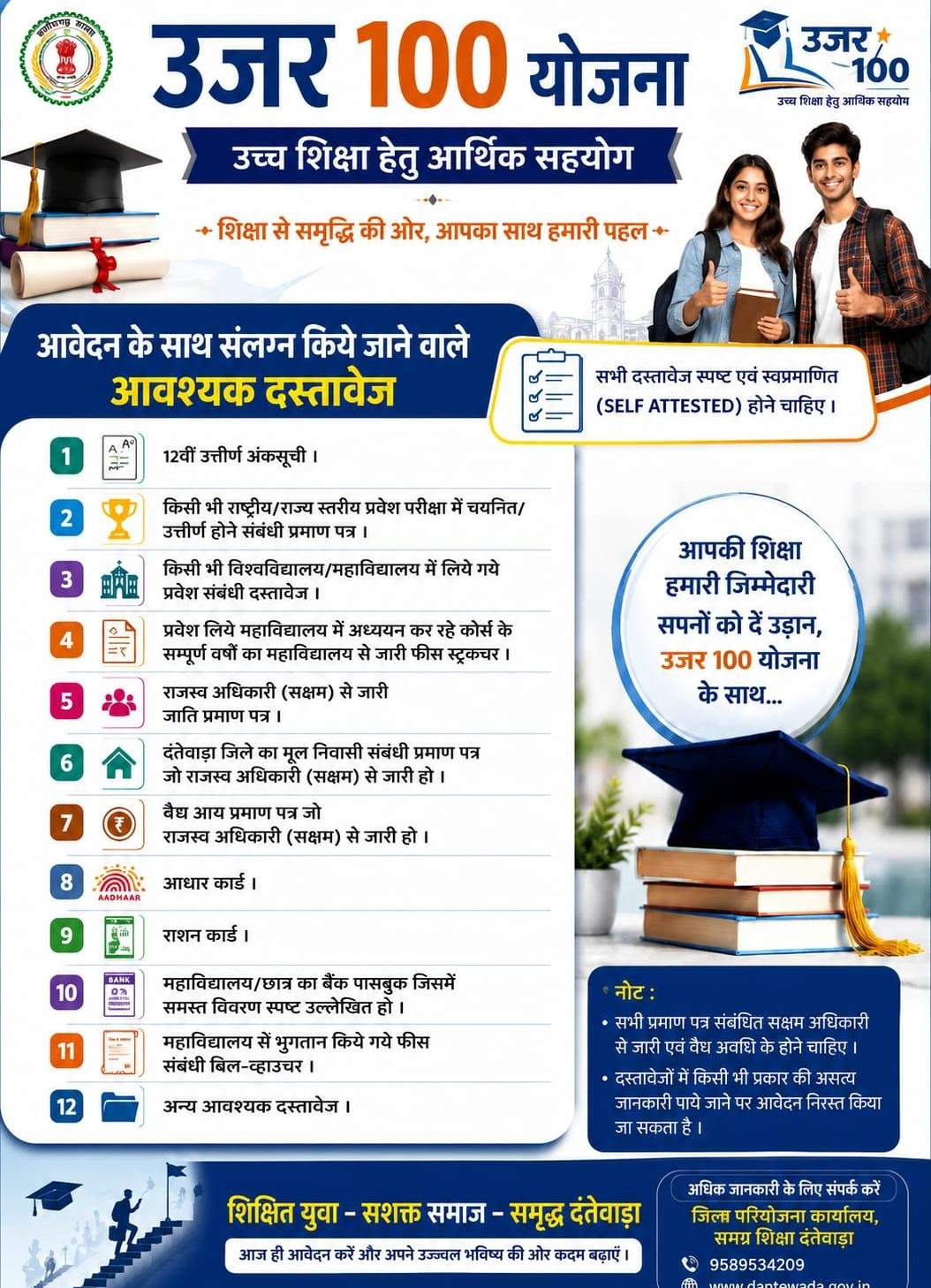 दंतेवाड़ा प्रशासन की अनूठी पहल