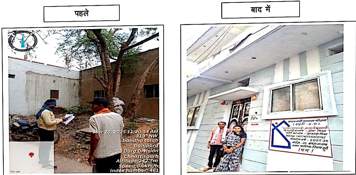 एक पक्की छत ने बदली जिंदगी की तस्वीर, अब सपनों को मिली नई दिशा