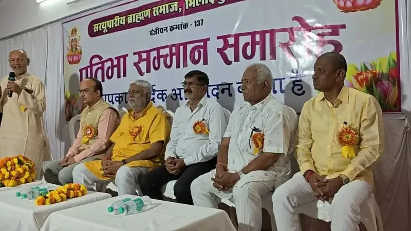 सरयूपारीय ब्राह्मण समाज के प्रतिभा सम्मान समारोह में शिक्षा, खेल और कला के क्षेत्र की प्रतिभाओं का हुआ सम्मान